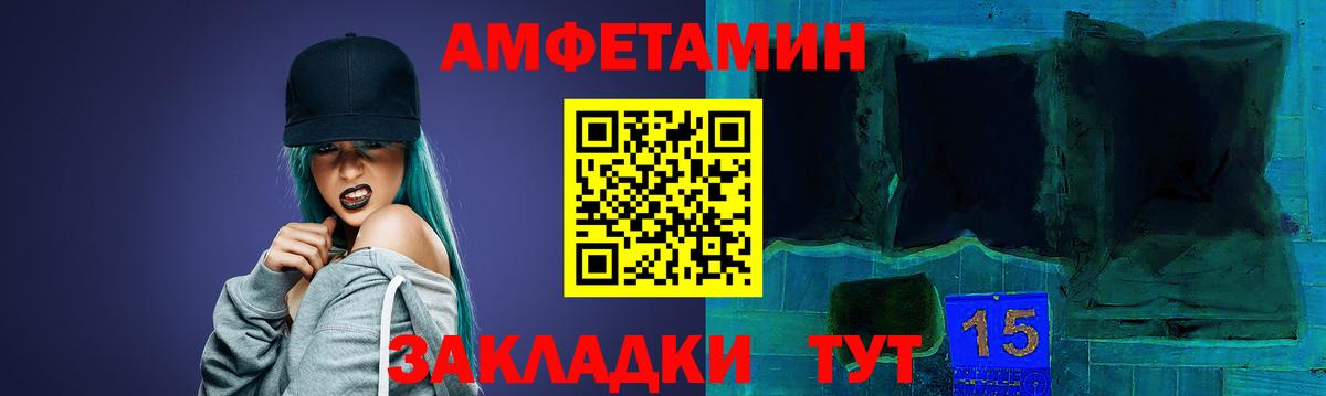 Амфетамин  Вход с VPN  Артёмовский    маркетплейс  Amphetamine Розовый  АМФЕТАМИН 