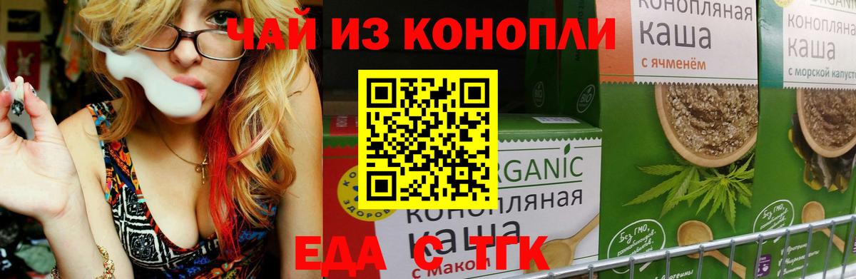 Печенье с ТГК марихуана Артёмовский