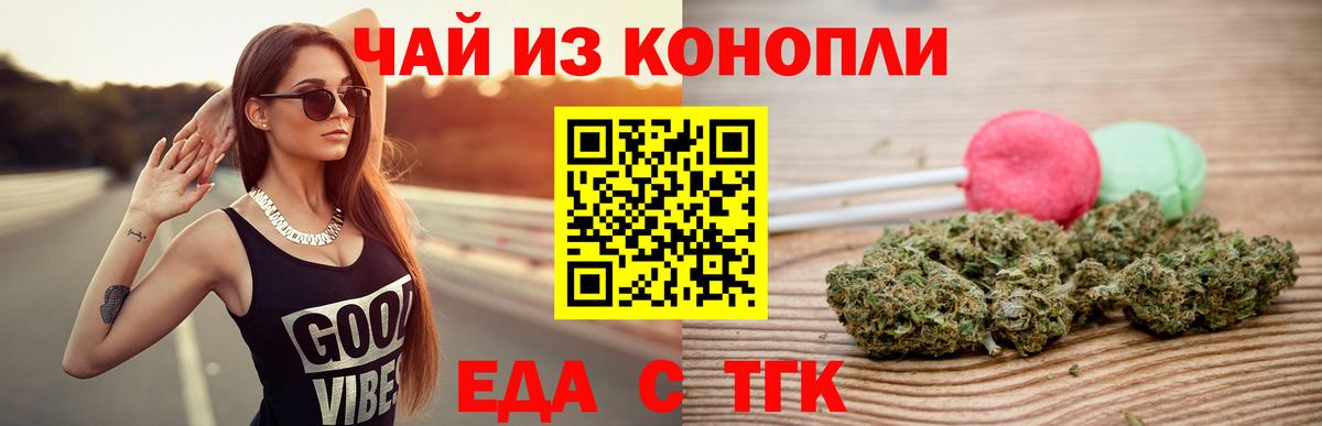 Артёмовский  Печенье с ТГК марихуана  Вход с VPN 