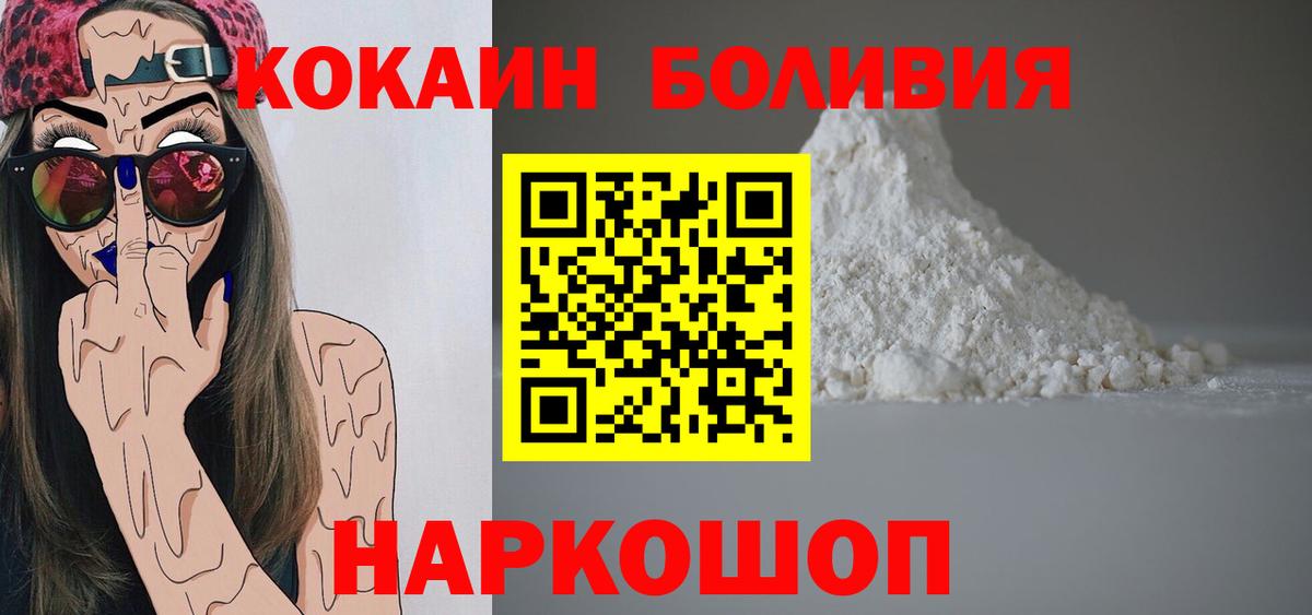КОКАИН Боливия  Вход с VPN  Артёмовский 