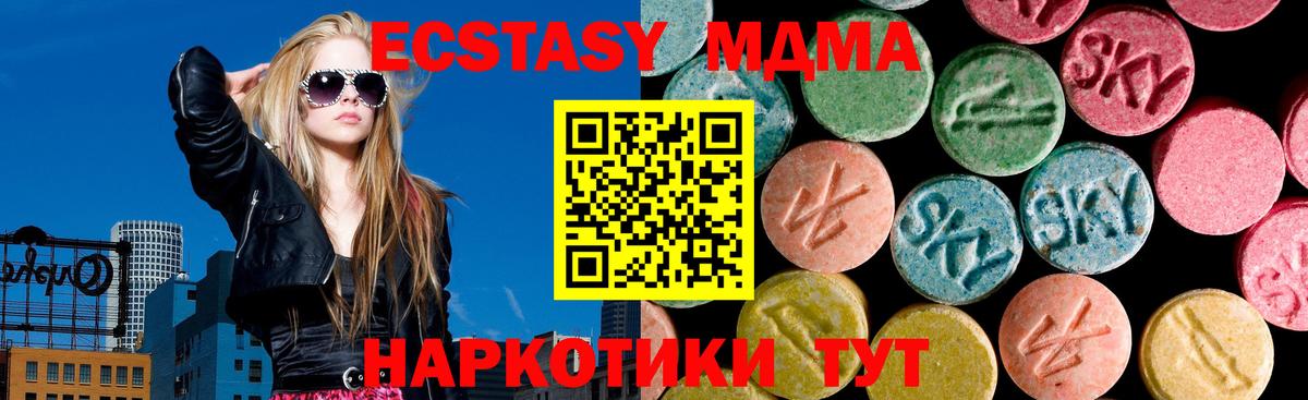 ЭКСТАЗИ 300 mg Артёмовский