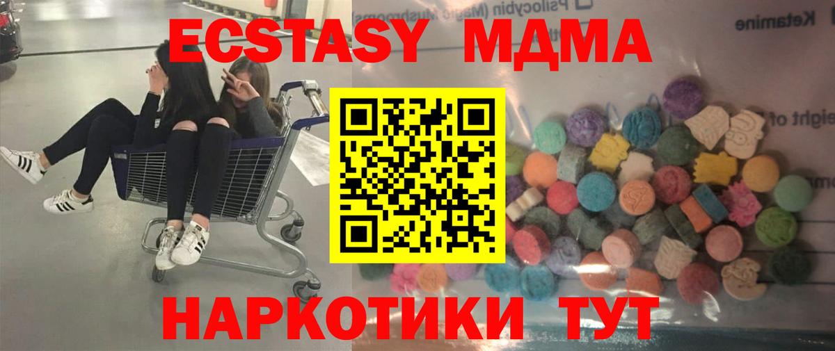 Экстази Philipp Plein  Вход с VPN  Артёмовский  Ecstasy  ЭКСТАЗИ 280 MDMA 