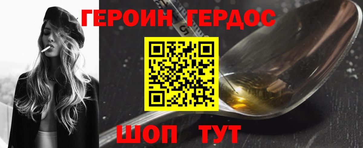 ГЕРОИН афганец  Героин  Артёмовский  Вход с VPN 
