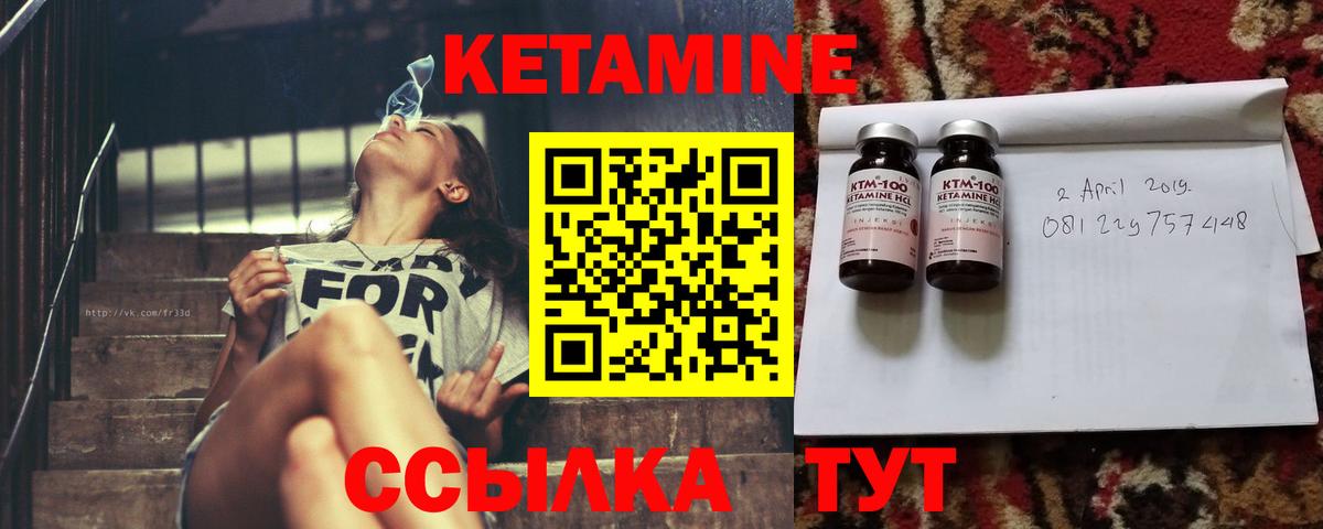 КЕТАМИН ketamine  Вход с VPN  ОМГ ОМГ онион  Артёмовский 