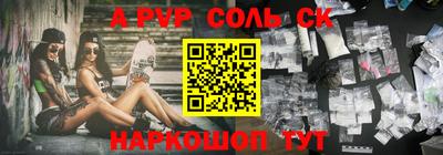 соль ск Аша