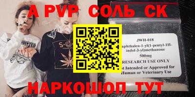 соль ск Аша