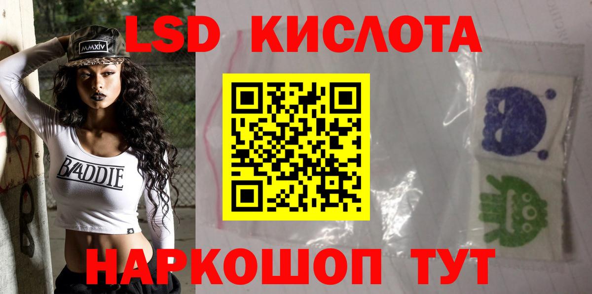 LSD-25 экстази кислота Артёмовский