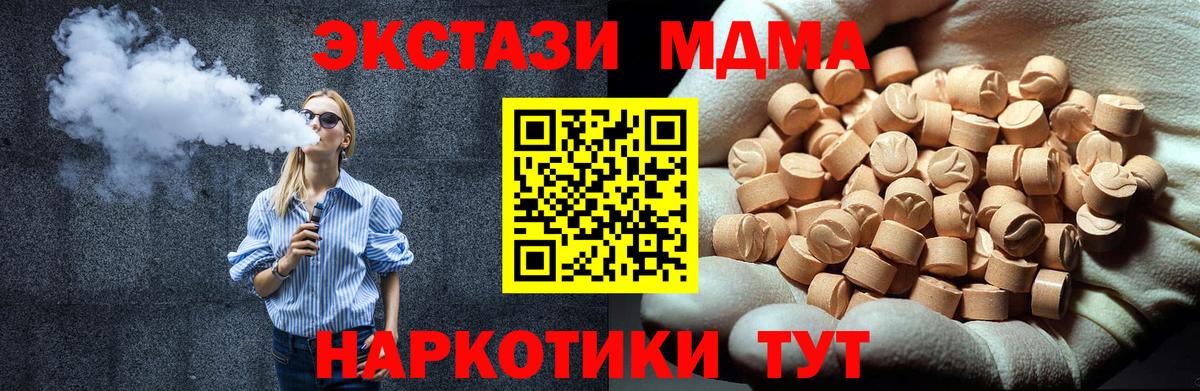 Артёмовский  MDMA crystal  МДМА Molly  Вход с VPN 