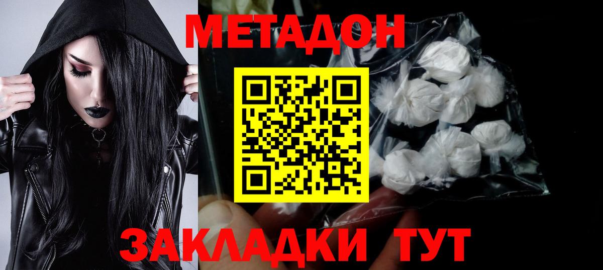 МЕТАДОН мёд Артёмовский