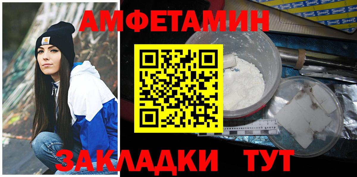 Артёмовский  Метамфетамин мет  Вход с VPN 
