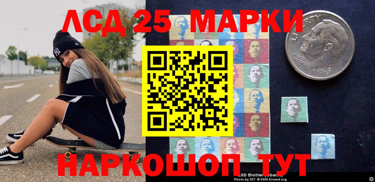 Марки NBOMe 1500мкг  Марки 25I-NBOMe  Артёмовский  Вход с VPN  Марки NBOMe 1500мкг 