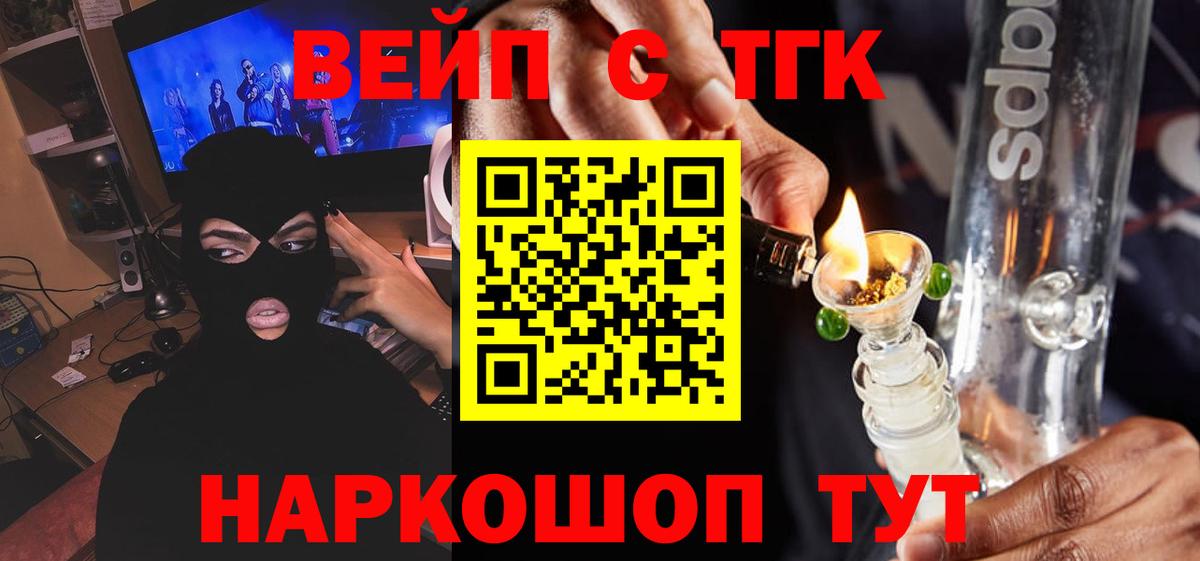 Дистиллят ТГК THC oil Артёмовский