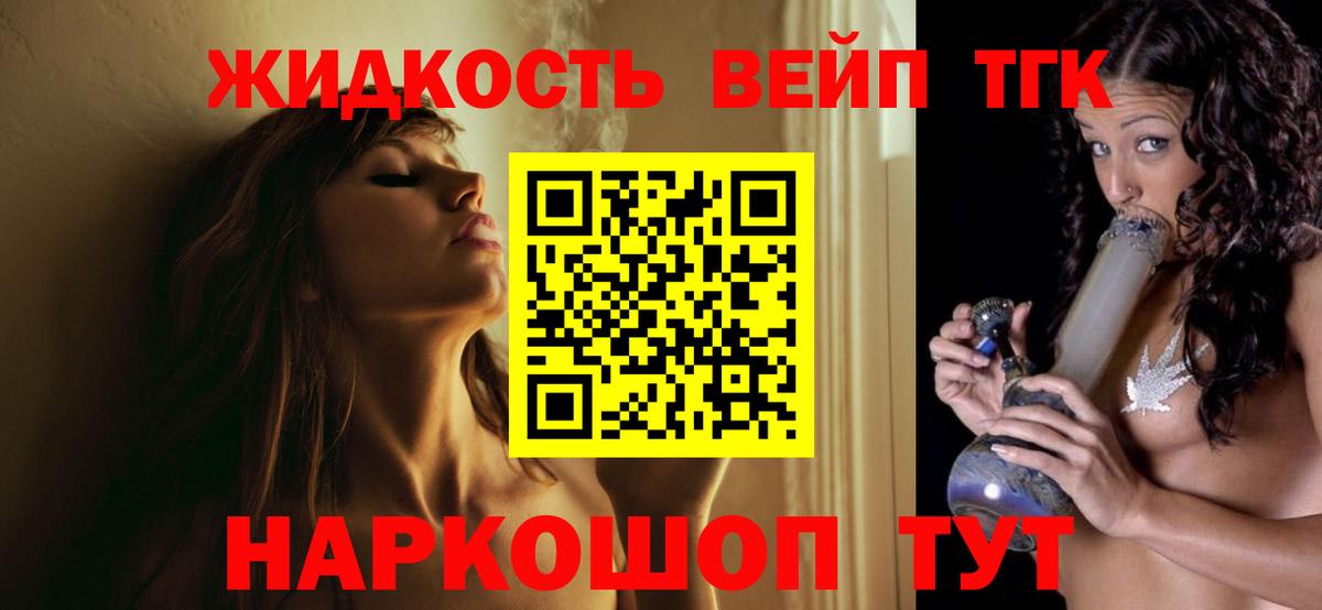 Артёмовский  Дистиллят ТГК THC oil  Вход с VPN  ТГК Wax 