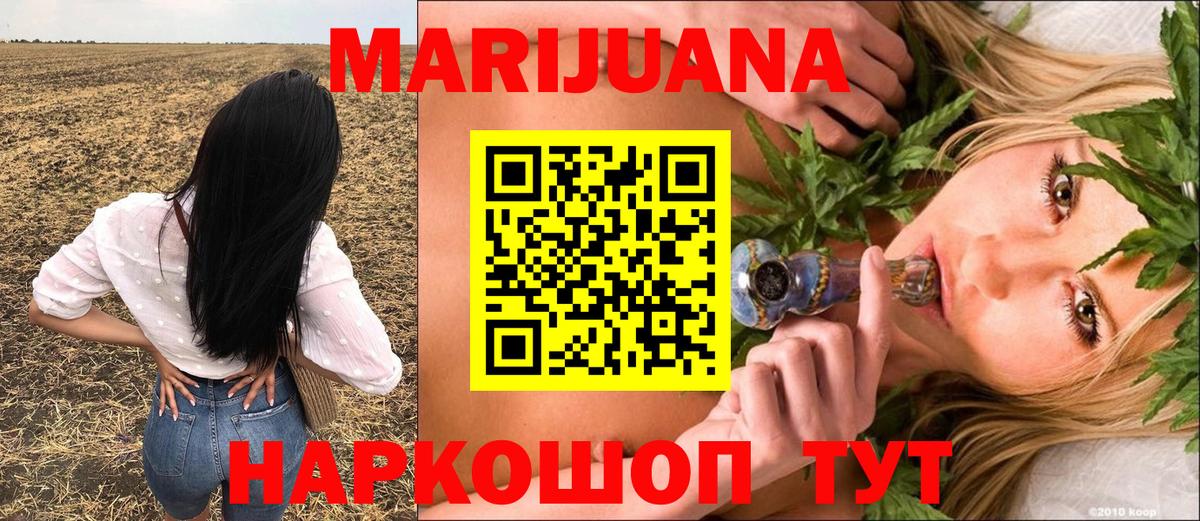 МАРИХУАНА LSD WEED  Каннабис марихуана  Канабис SATIVA & INDICA  Артёмовский  Вход с VPN  МАРИХУАНА AK-47 